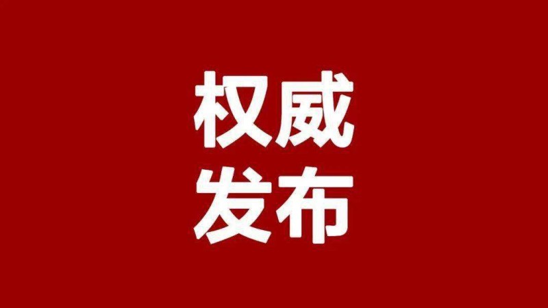 【學(xué)習(xí)進(jìn)行時(shí)】中共中央國務(wù)院印發(fā)《黨和國家機(jī)構(gòu)改革方案》