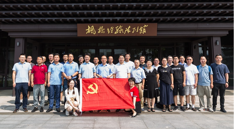 紹興文理學院機械與電氣工程學院黨委組織黨員到楓橋經(jīng)驗陳列館開展現(xiàn)場教學